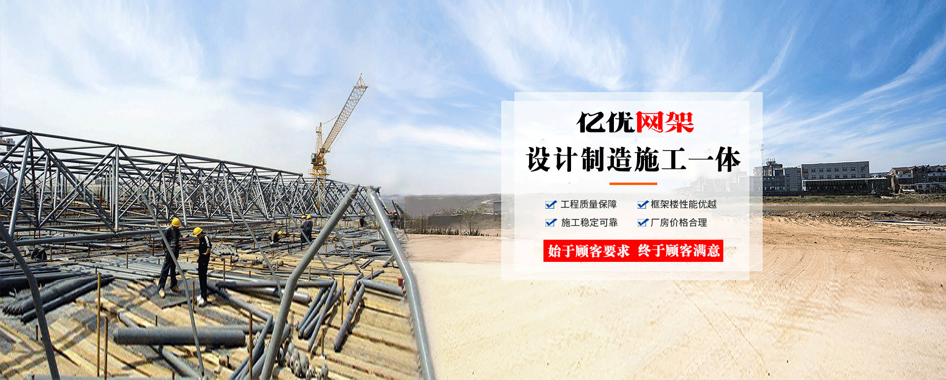 辉县定制您的网架专属解决方案