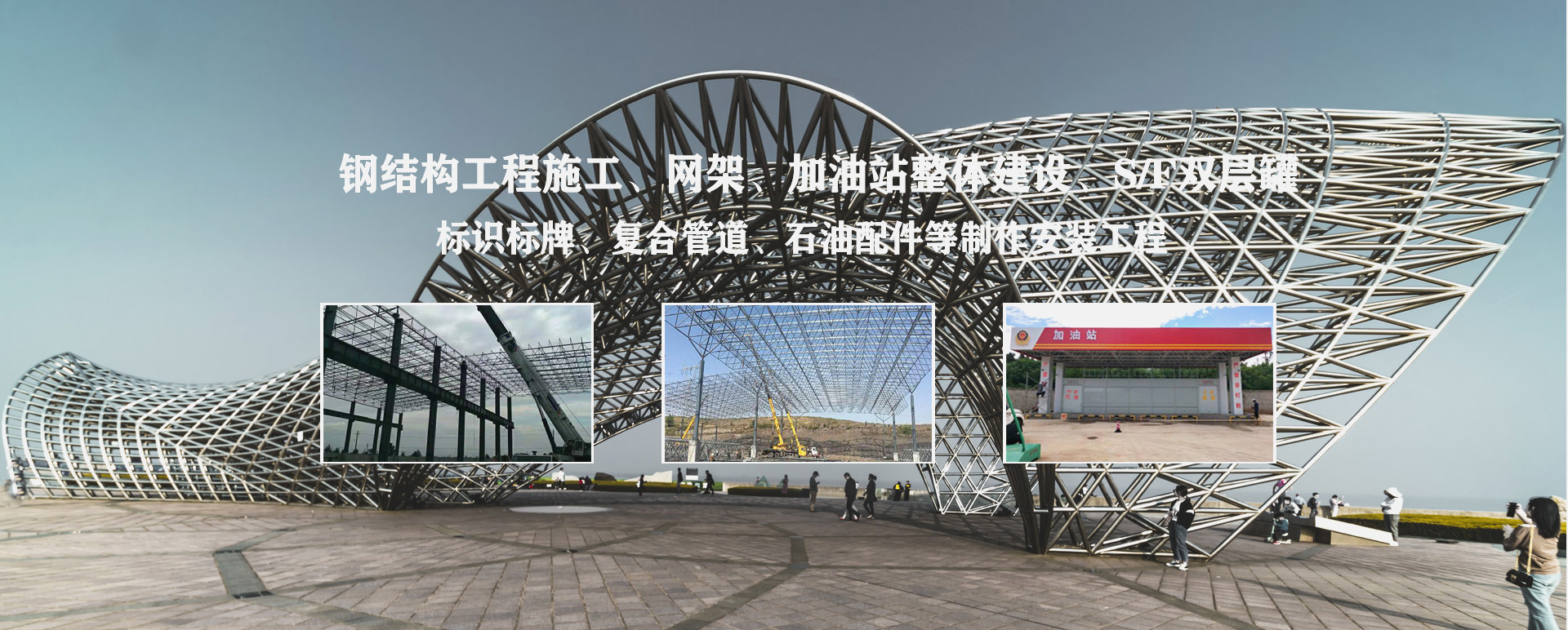 辉县承接工程根据场地需求定制